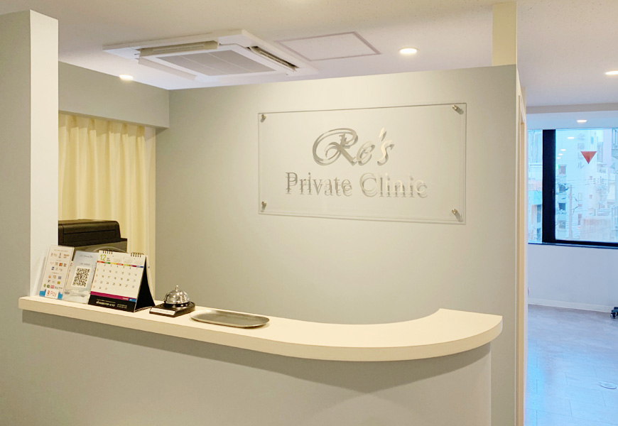 リーズプライベートクリニック｜当院について