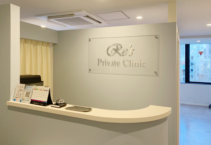 リーズプライベートクリニック|当院について